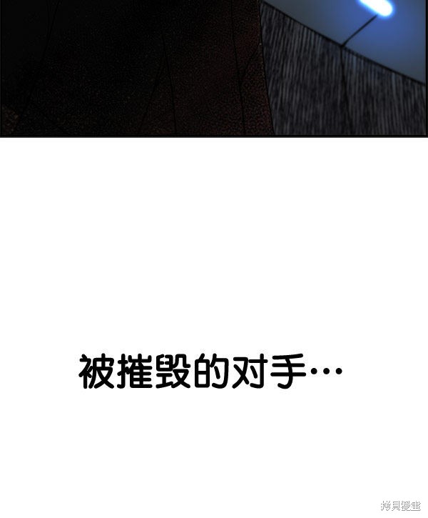 男子汉 第28话 第37页