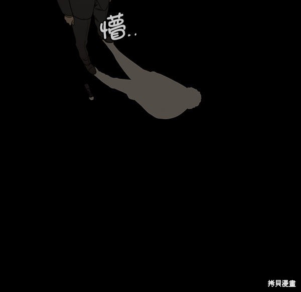 男子汉 第28话 第47页