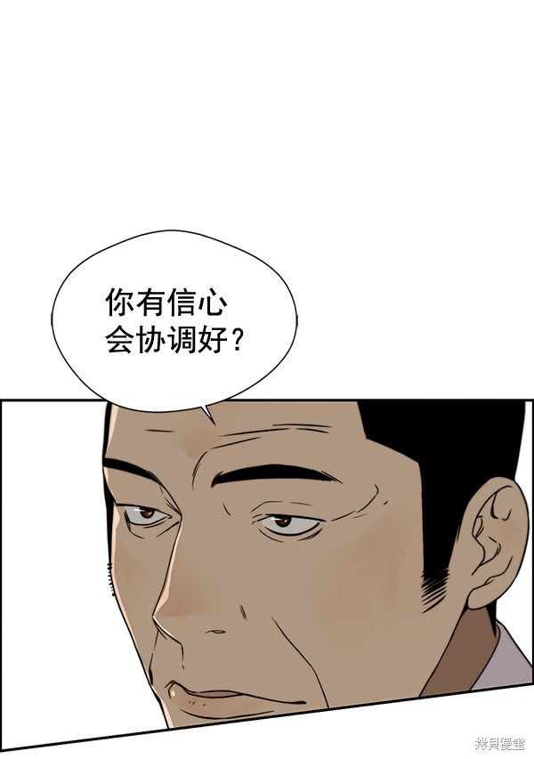 男子汉 第28话 第52页