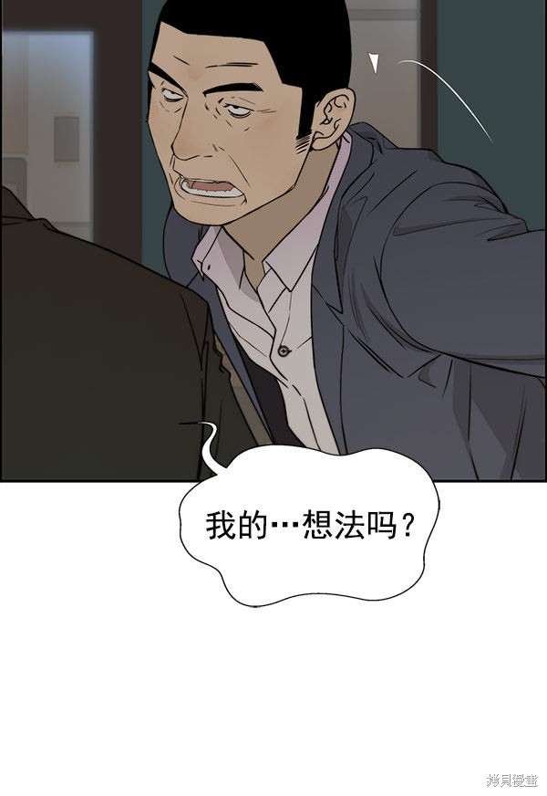 男子汉 第28话 第55页