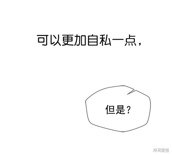 男子汉 第28话 第58页