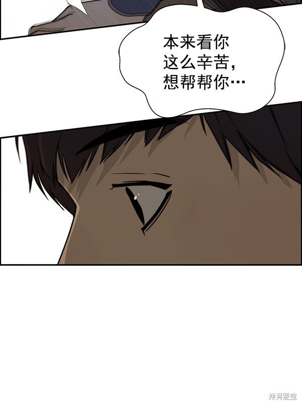 男子汉 第28话 第63页