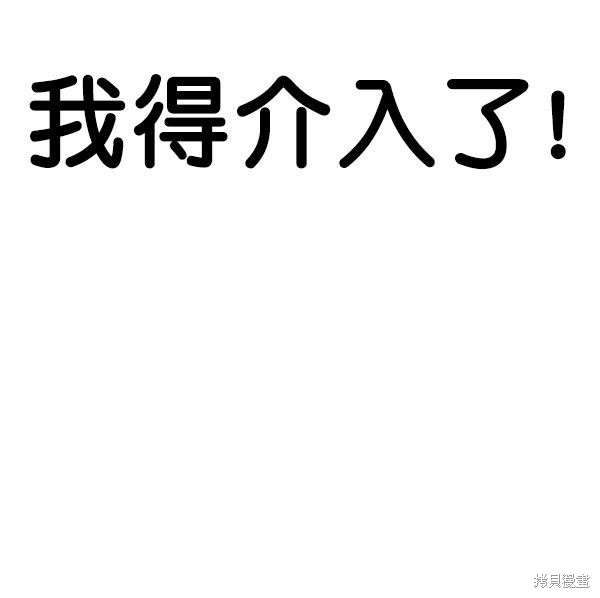 男子汉 第28话 第64页