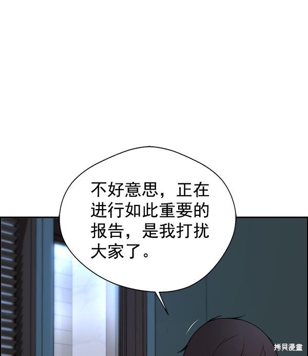 男子汉 第28话 第67页