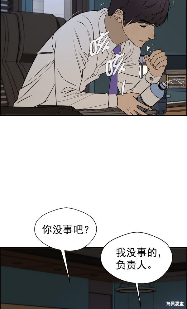 男子汉 第28话 第68页