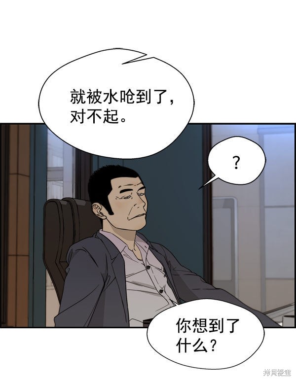 男子汉 第28话 第70页