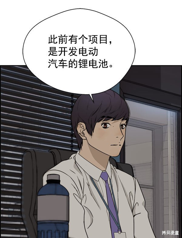 男子汉 第28话 第71页