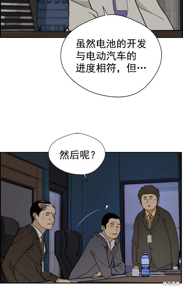 男子汉 第28话 第72页