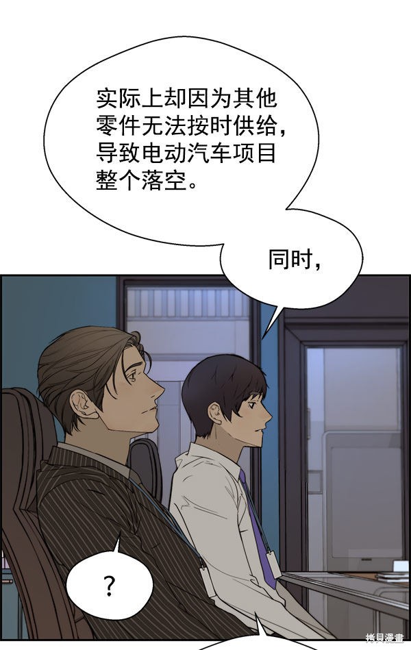 男子汉 第28话 第73页