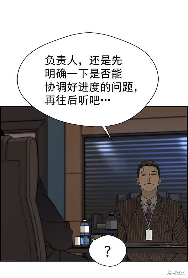 男子汉 第28话 第82页
