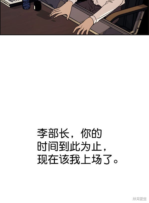 男子汉 第28话 第88页