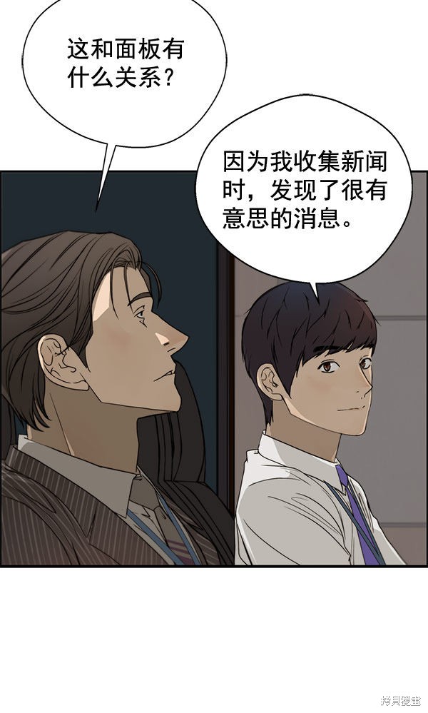 男子汉 第28话 第95页