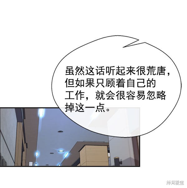 男子汉 第29话 第2页
