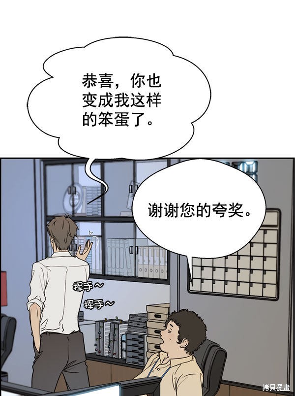 男子汉 第29话 第103页