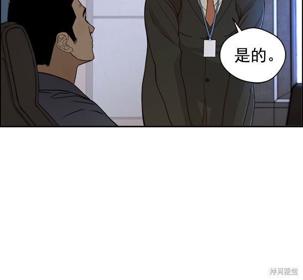 男子汉 第29话 第12页
