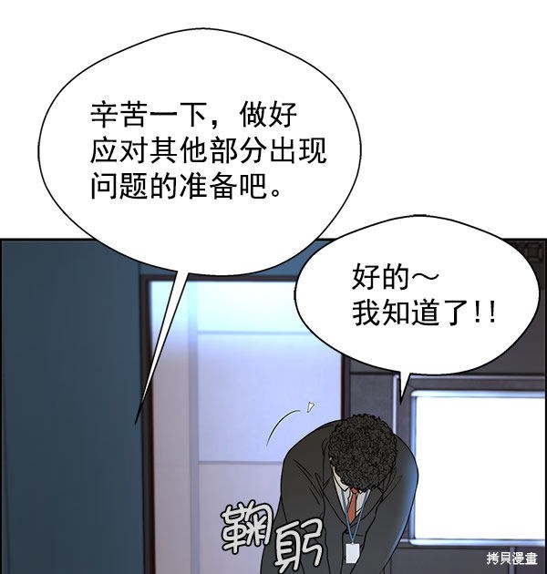 男子汉 第29话 第13页