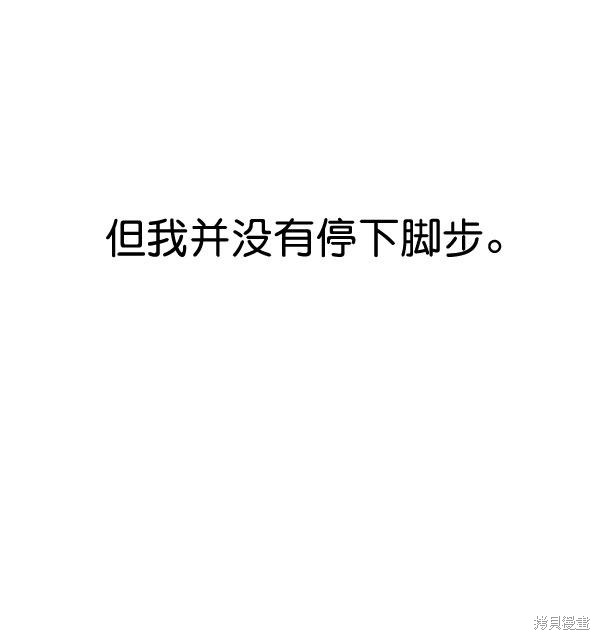 男子汉 第29话 第23页