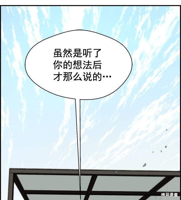 男子汉 第29话 第24页