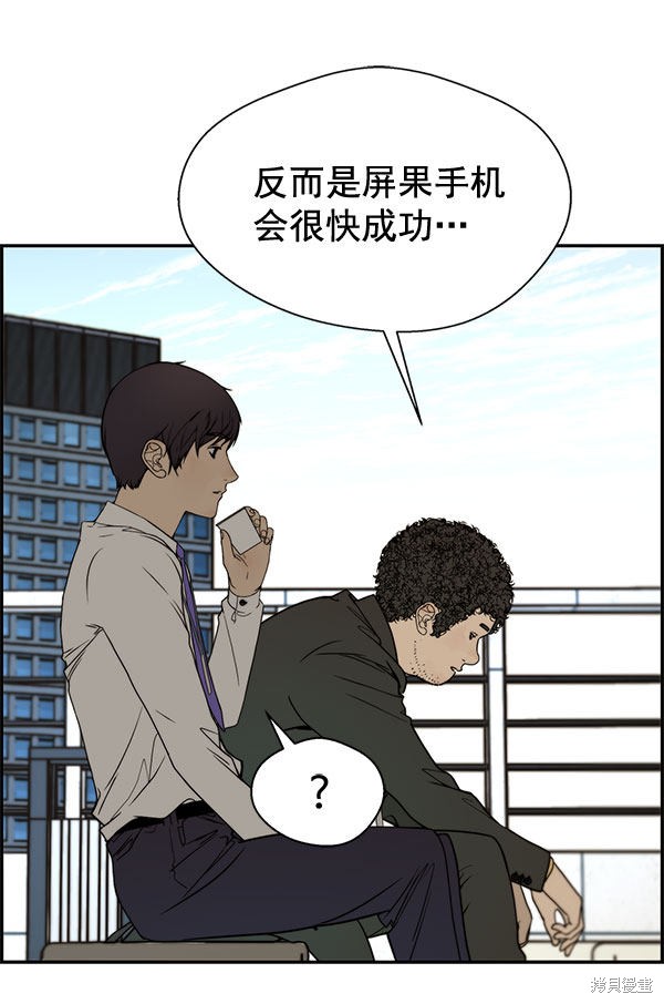 男子汉 第29话 第27页