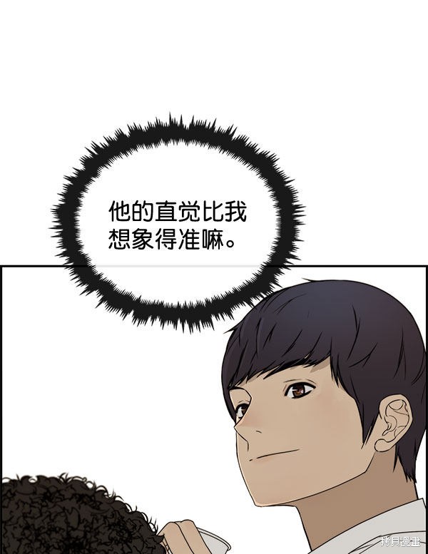 男子汉 第29话 第28页