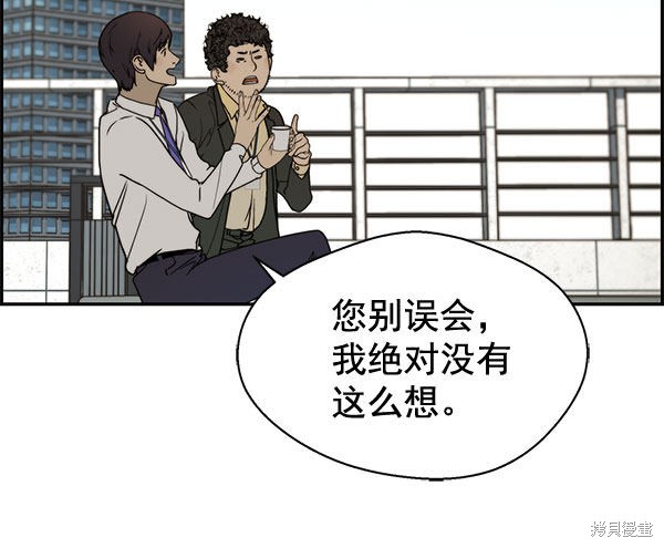 男子汉 第29话 第31页