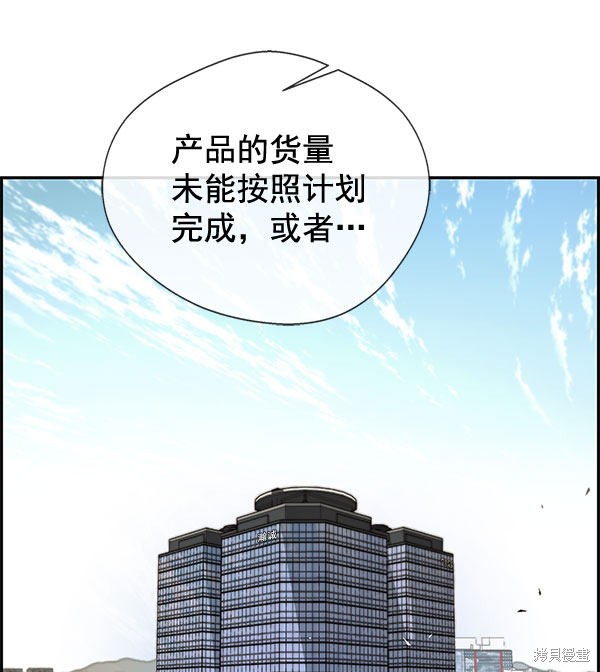 男子汉 第29话 第35页