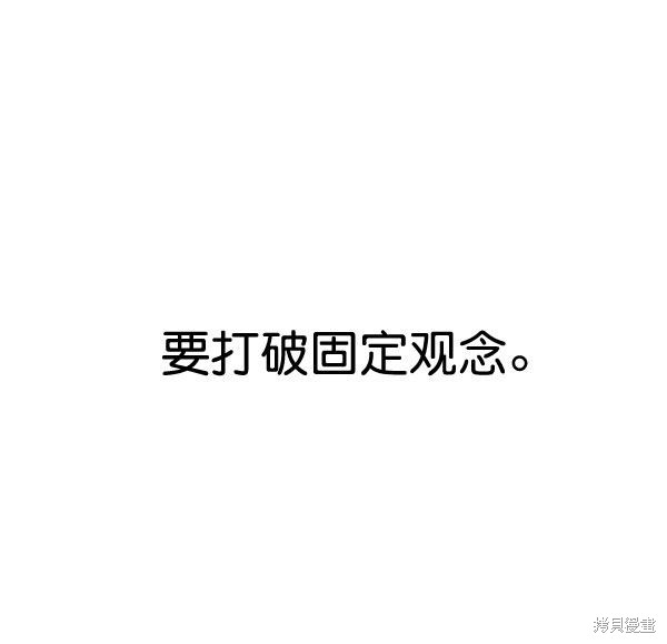 男子汉 第29话 第42页