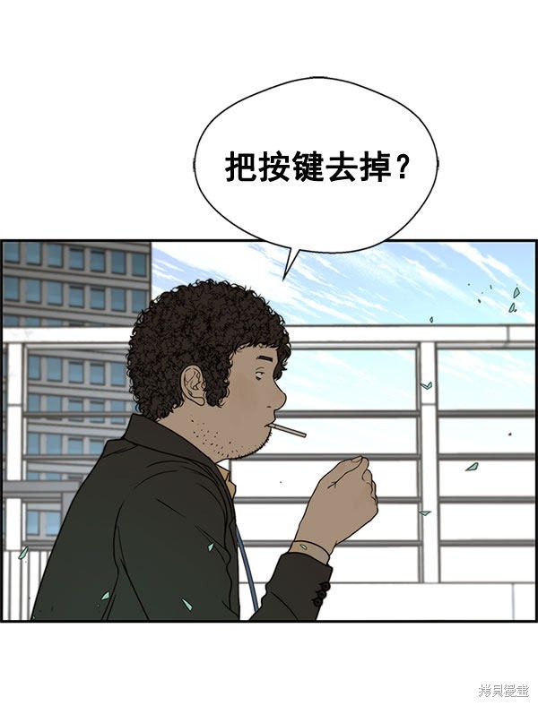男子汉 第29话 第59页