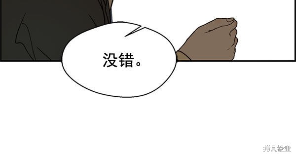 男子汉 第29话 第61页