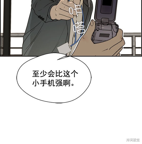 男子汉 第29话 第65页