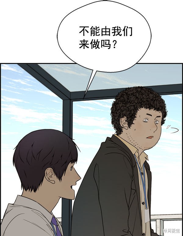 男子汉 第29话 第69页