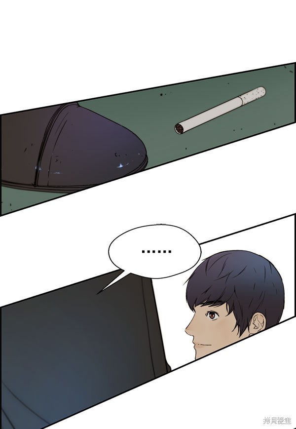男子汉 第29话 第72页
