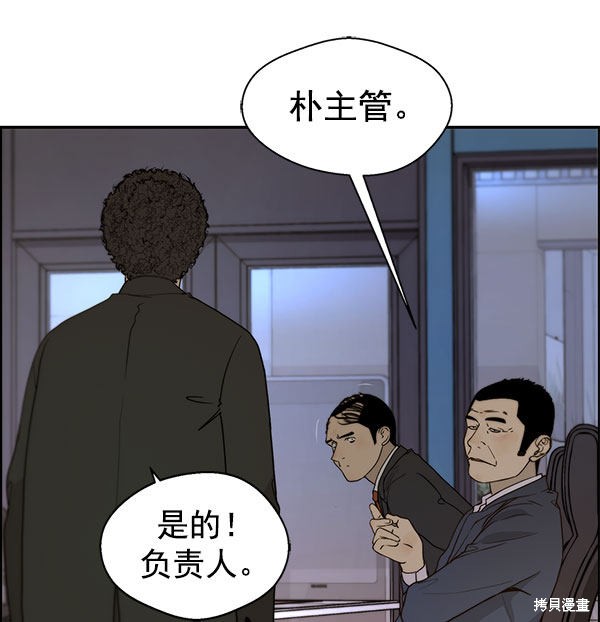 男子汉 第29话 第9页