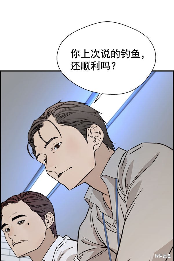男子汉 第29话 第82页