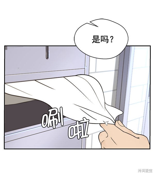 男子汉 第29话 第86页