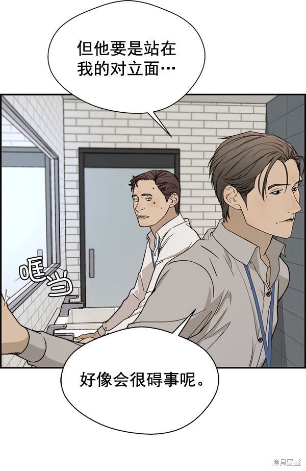 男子汉 第29话 第89页