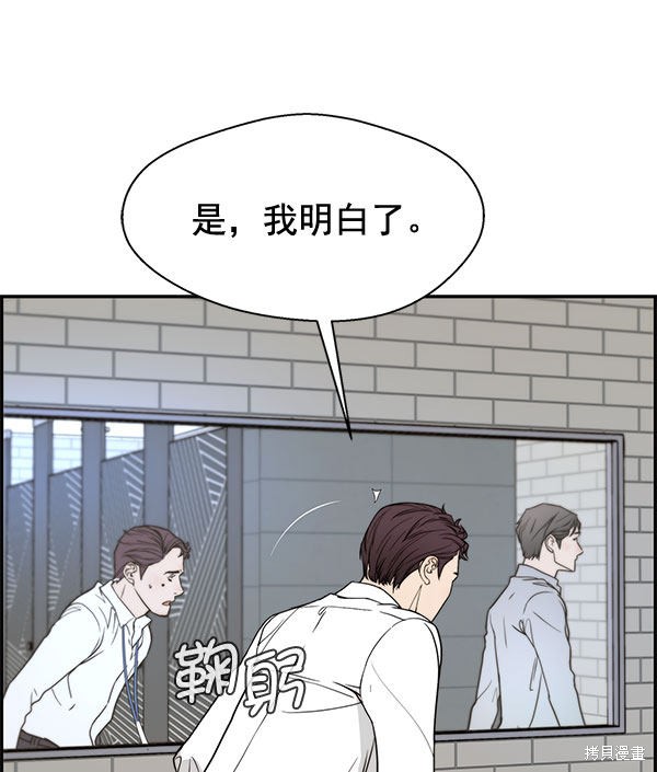 男子汉 第29话 第91页