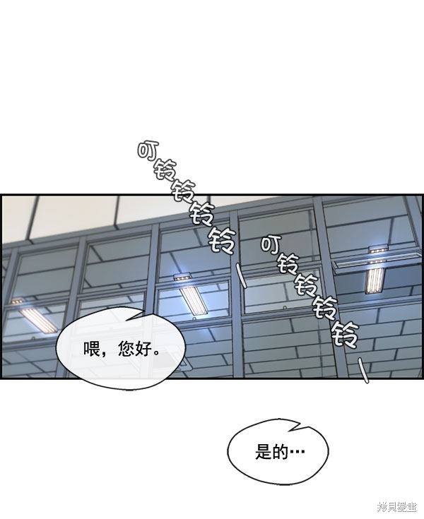 男子汉 第30话 第2页