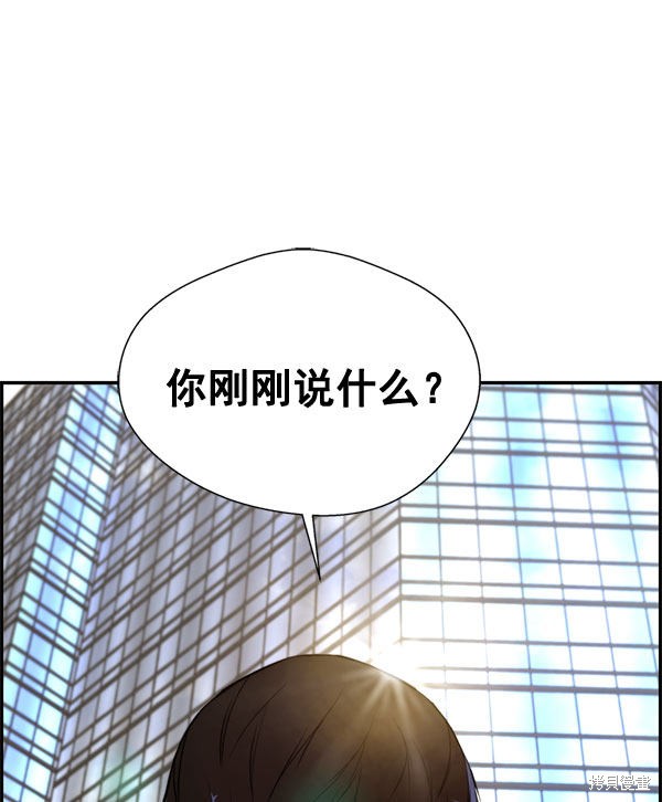 男子汉 第30话 第103页
