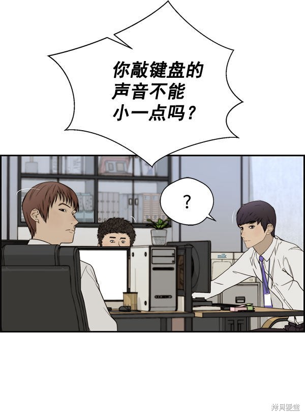 男子汉 第30话 第13页
