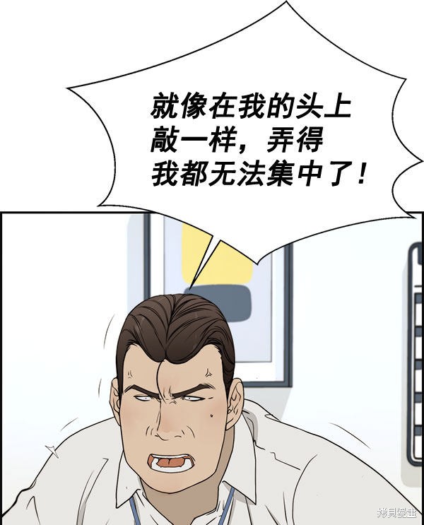 男子汉 第30话 第14页