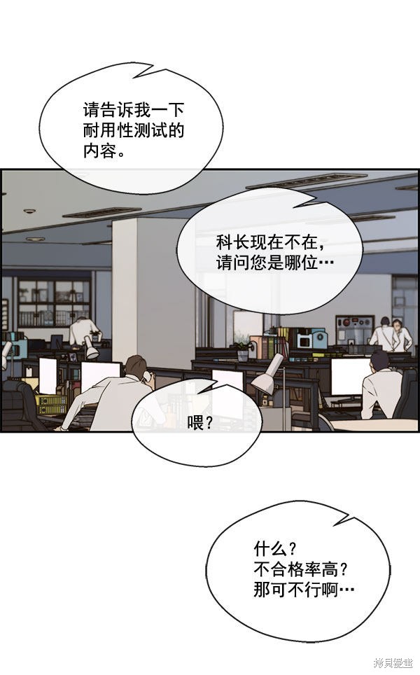 男子汉 第30话 第3页