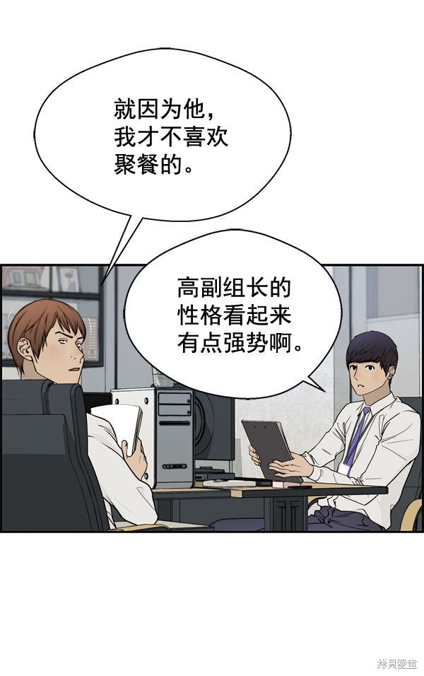 男子汉 第30话 第22页