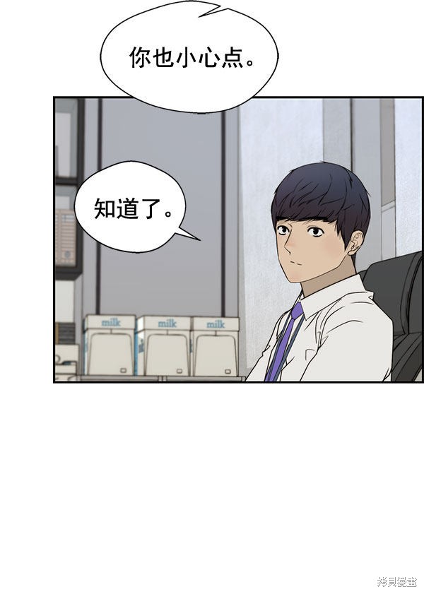 男子汉 第30话 第24页