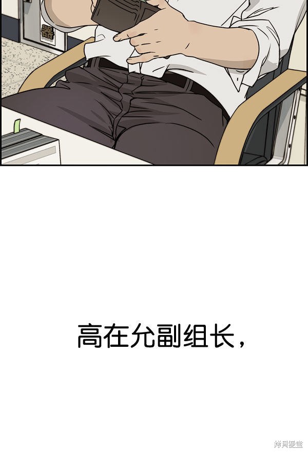 男子汉 第30话 第26页