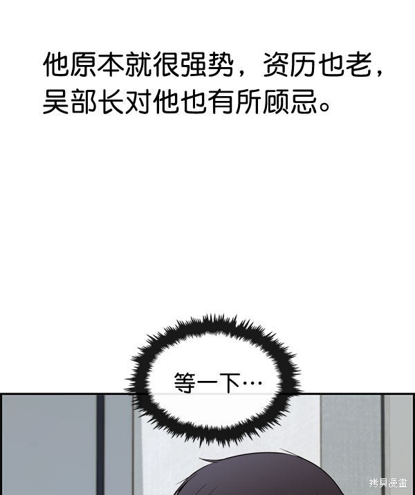 男子汉 第30话 第28页