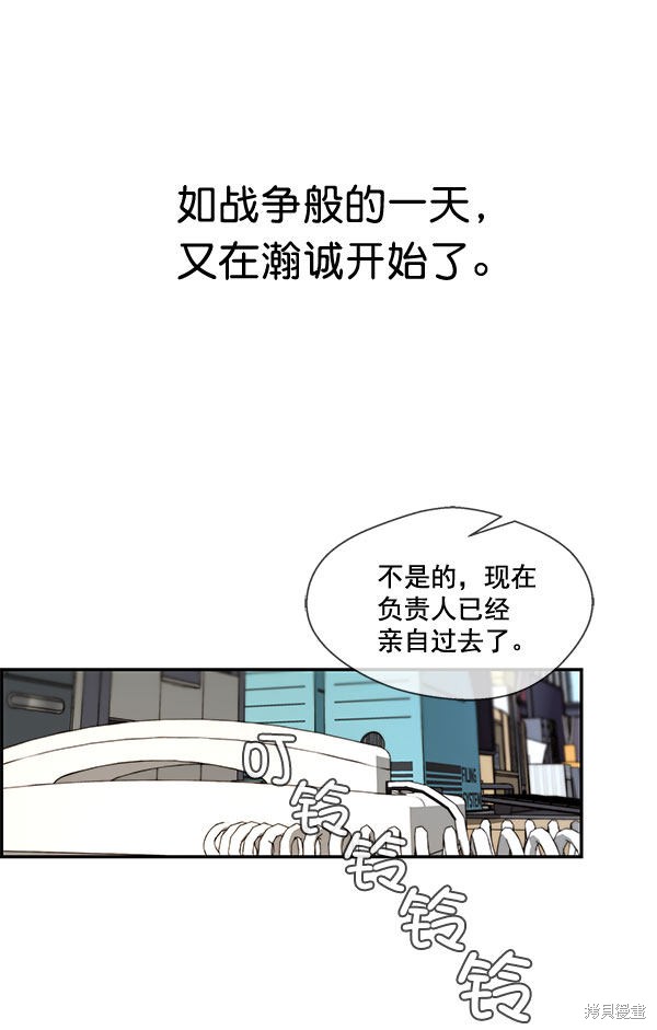 男子汉 第30话 第4页