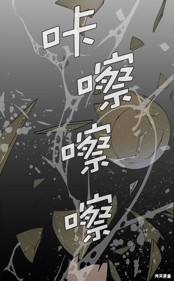 男子汉 第30话 第32页