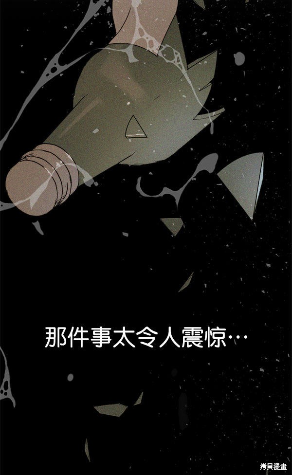 男子汉 第30话 第33页
