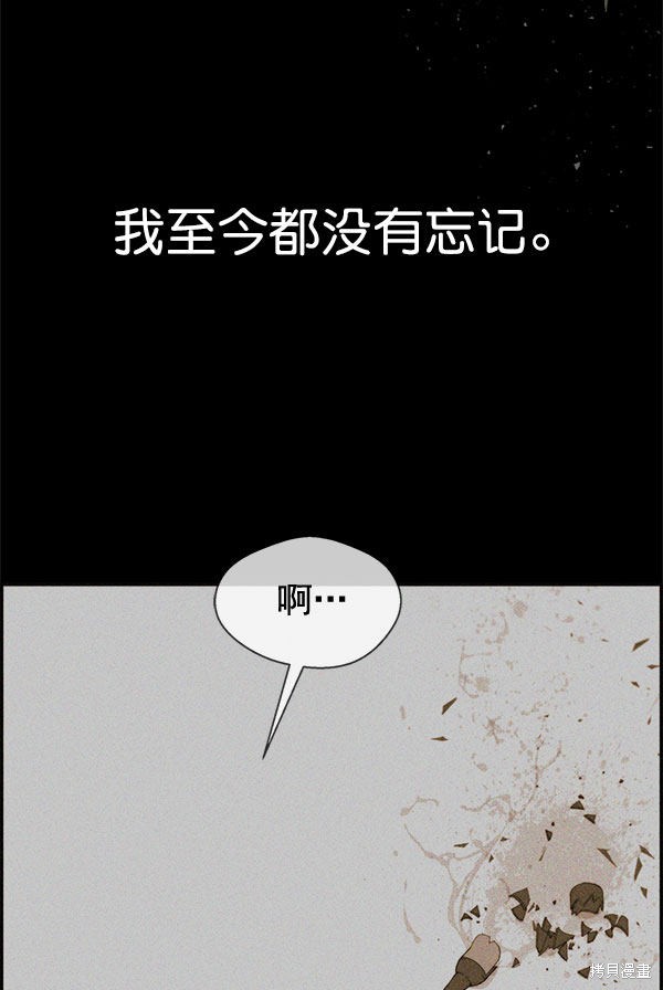 男子汉 第30话 第34页